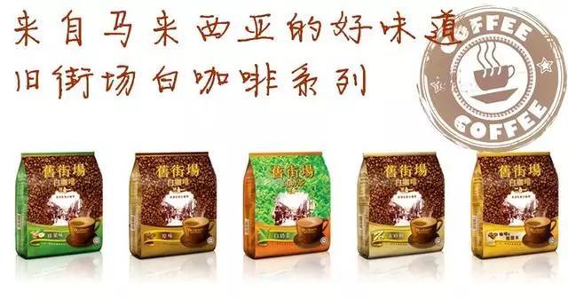 咖啡豆和咖啡粉哪个好 这些咖啡你爱喝哪个牌子?