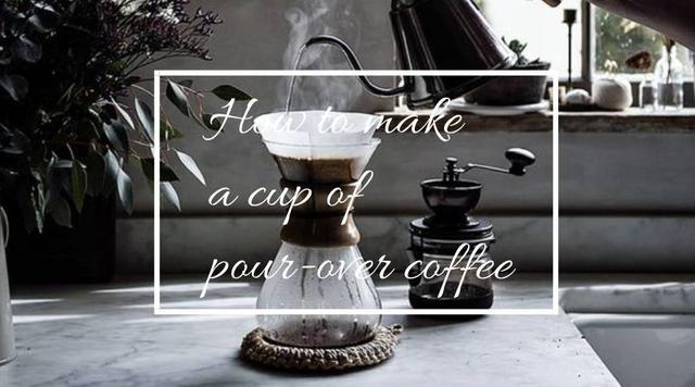 如何制作一杯美味的手冲咖啡