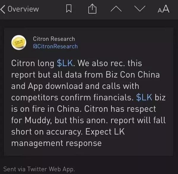 瑞幸回应做空报告 一个“词”透露强势信心