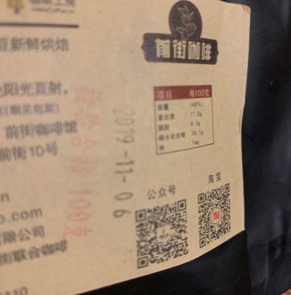 咖啡知识 | 咖啡风味的巅峰期是多久?