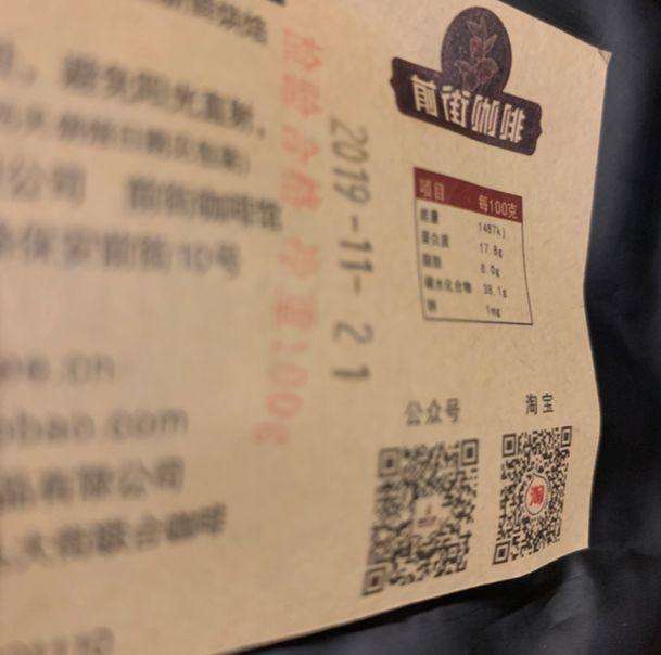 咖啡知识 | 咖啡风味的巅峰期是多久?