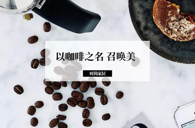 在家冲泡一杯咖啡，我到底需要些什么？