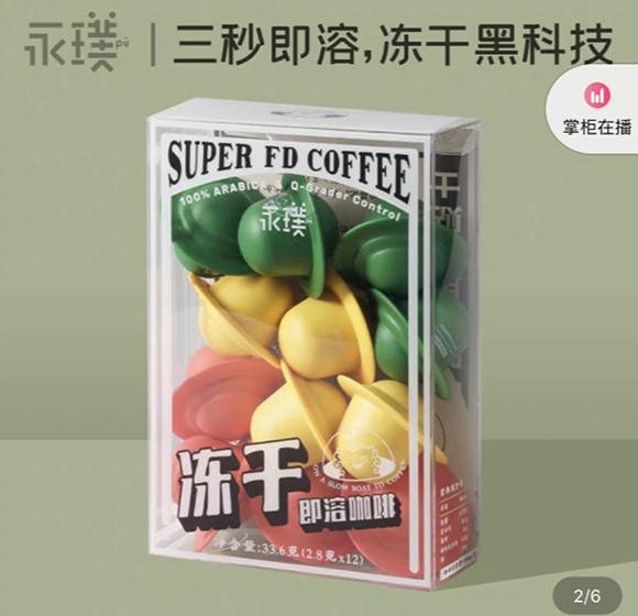 精品咖啡品牌“三顿半”获得数千万融资，明年将在上海开旗舰店