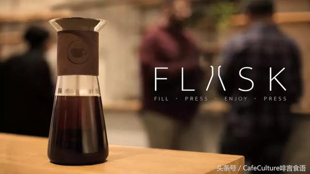 重磅|Alpha Dominche 推出首款家用咖啡壶“The Flask”