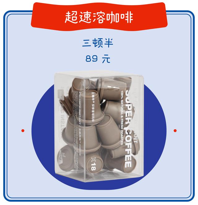 续命的咖啡推荐来了