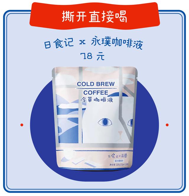 续命的咖啡推荐来了