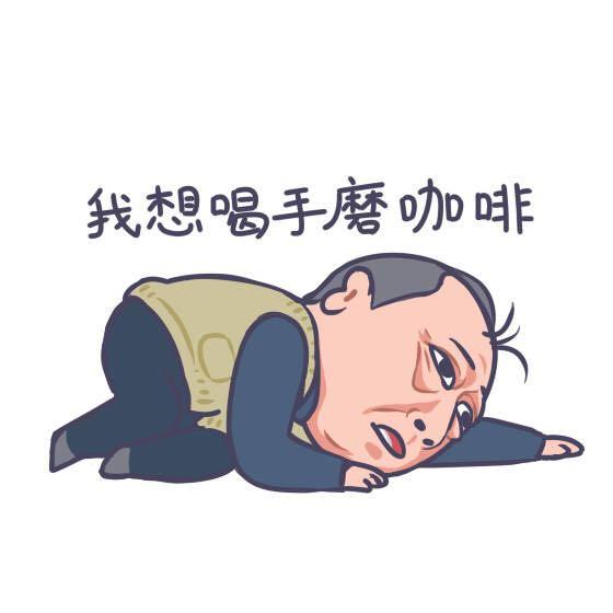 苏大强想喝的手磨咖啡,“磨”得有讲究