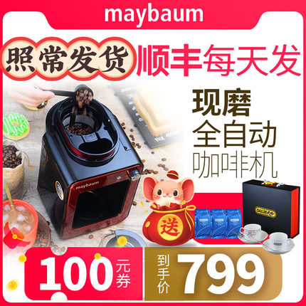 别去星巴克排长队了 咖啡机现在都这么便宜了