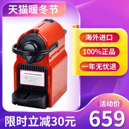 别去星巴克排长队了 咖啡机现在都这么便宜了