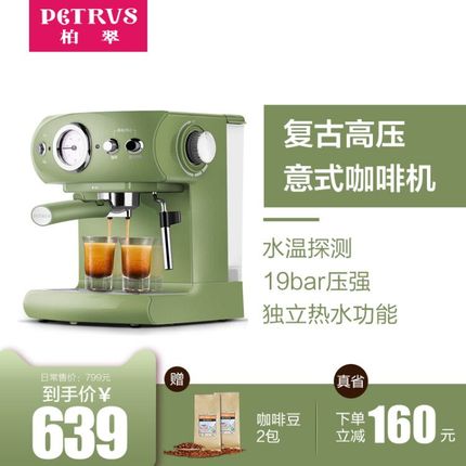 别去星巴克排长队了 咖啡机现在都这么便宜了