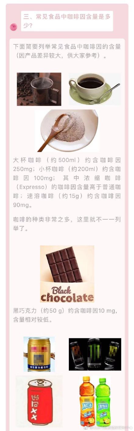 关爱女性：你摄入的咖啡因超量了吗？
-
今日头条
-手机光明网