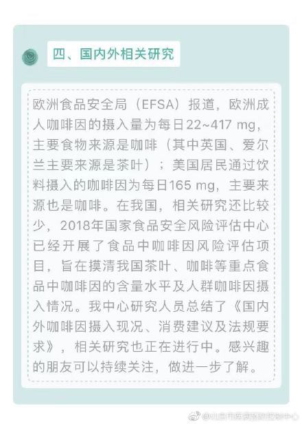 关爱女性：你摄入的咖啡因超量了吗？
-
今日头条
-手机光明网