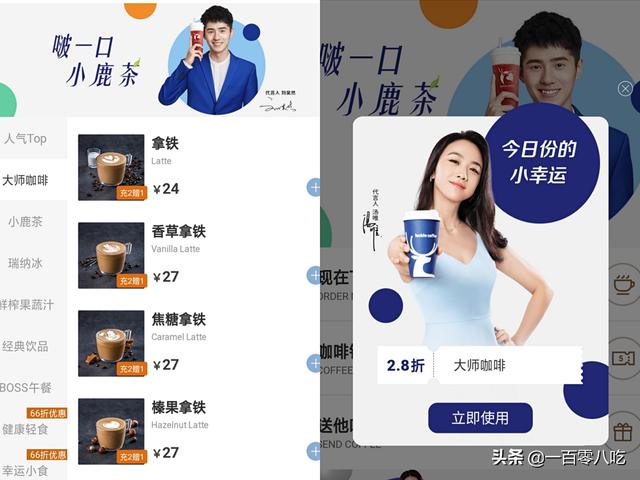 来自一个金牛座的瑞幸coffee测评