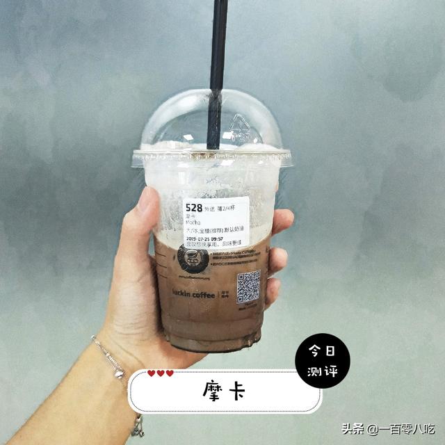 来自一个金牛座的瑞幸coffee测评