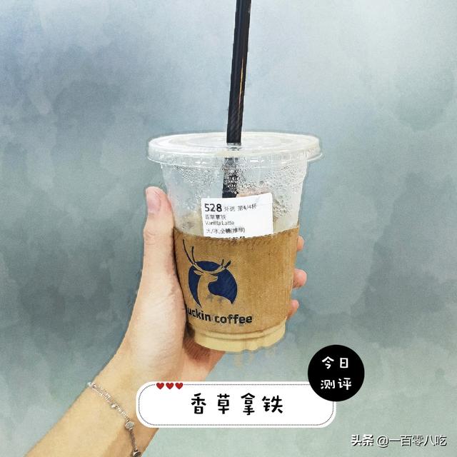 来自一个金牛座的瑞幸coffee测评