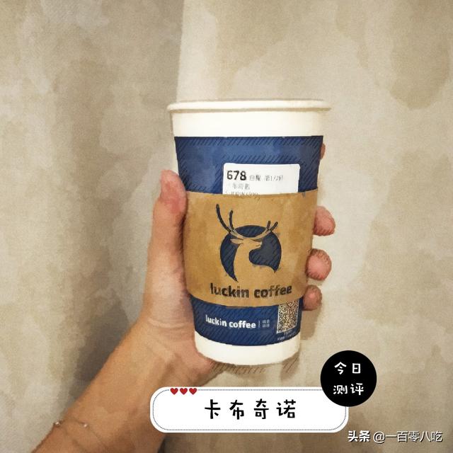 来自一个金牛座的瑞幸coffee测评